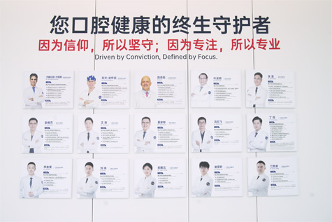 Dental China